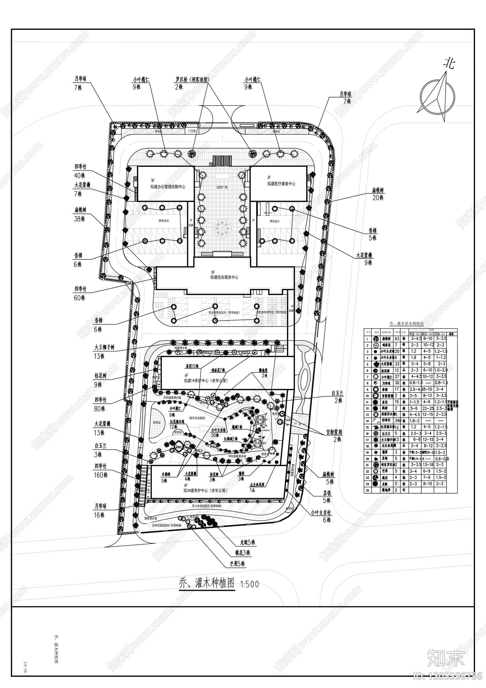 现代其他景观cad施工图下载【ID:1205596736】