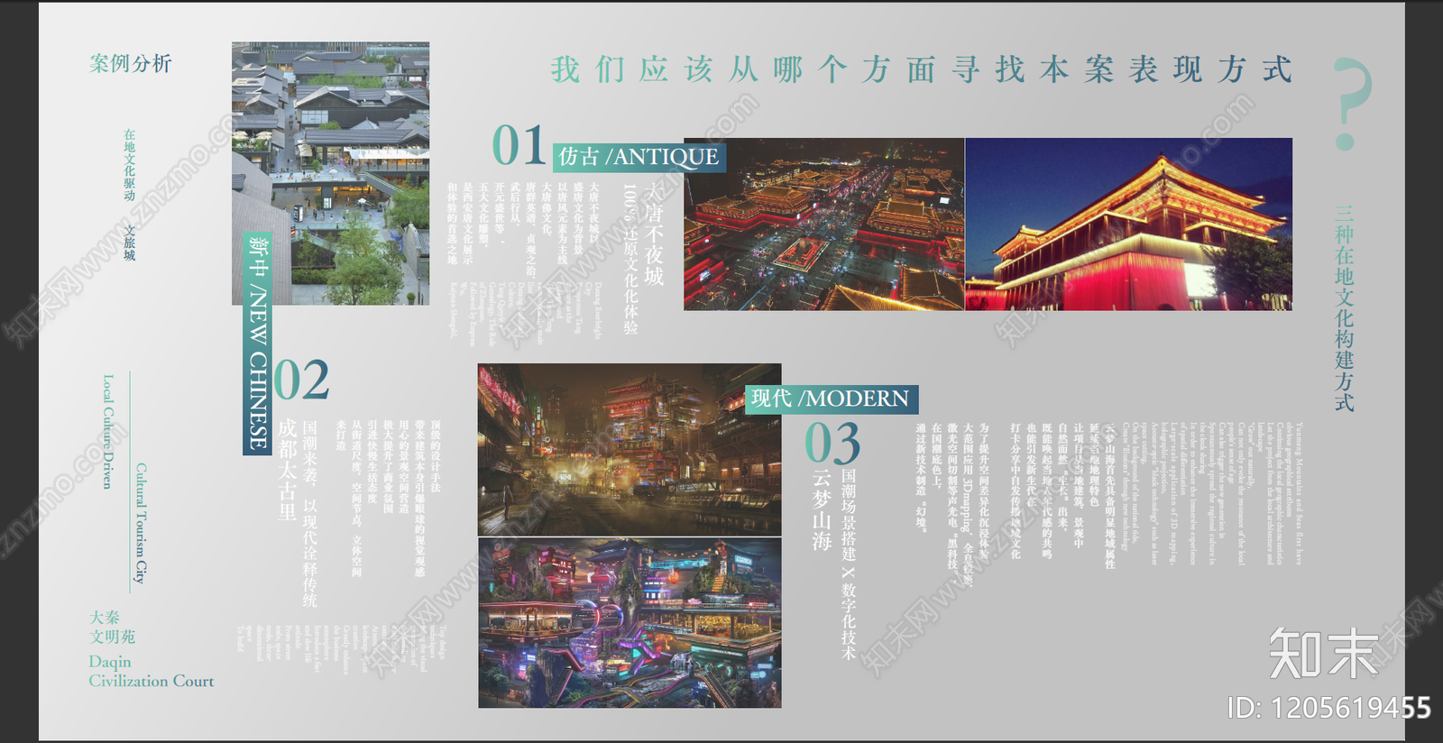 新中式商业街景观下载【ID:1205619455】