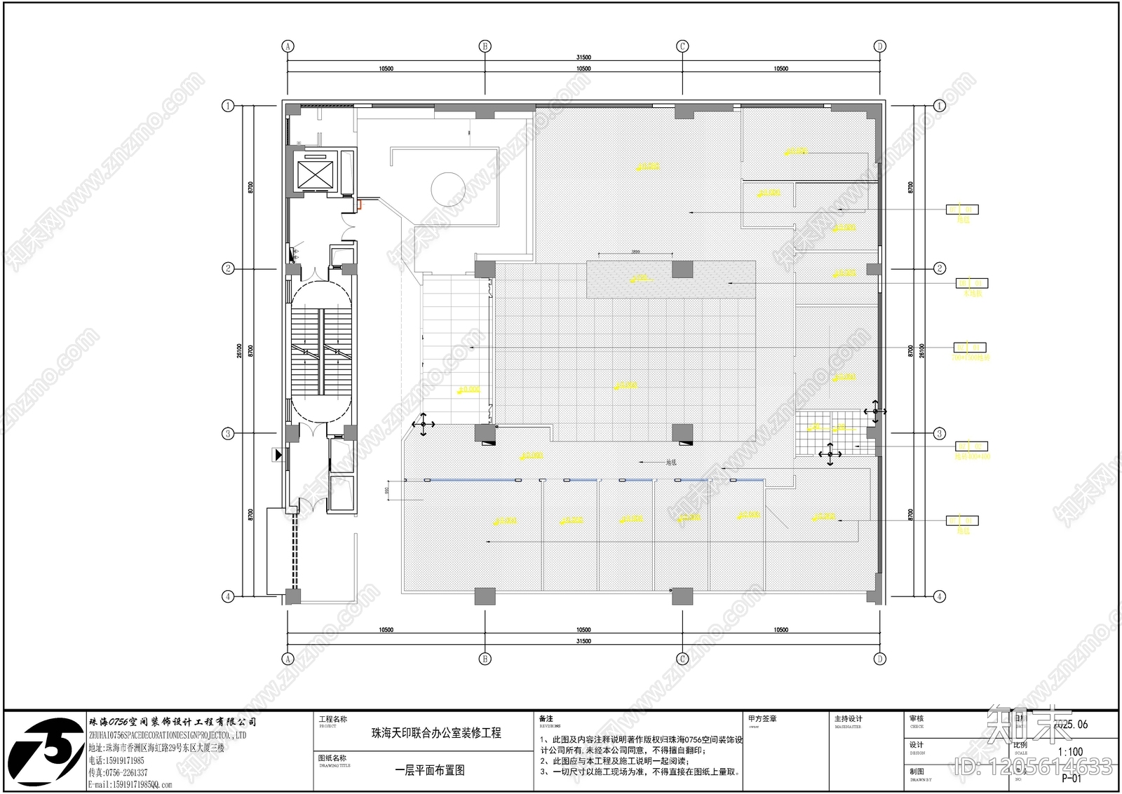 现代整体办公空间cad施工图下载【ID:1205614633】