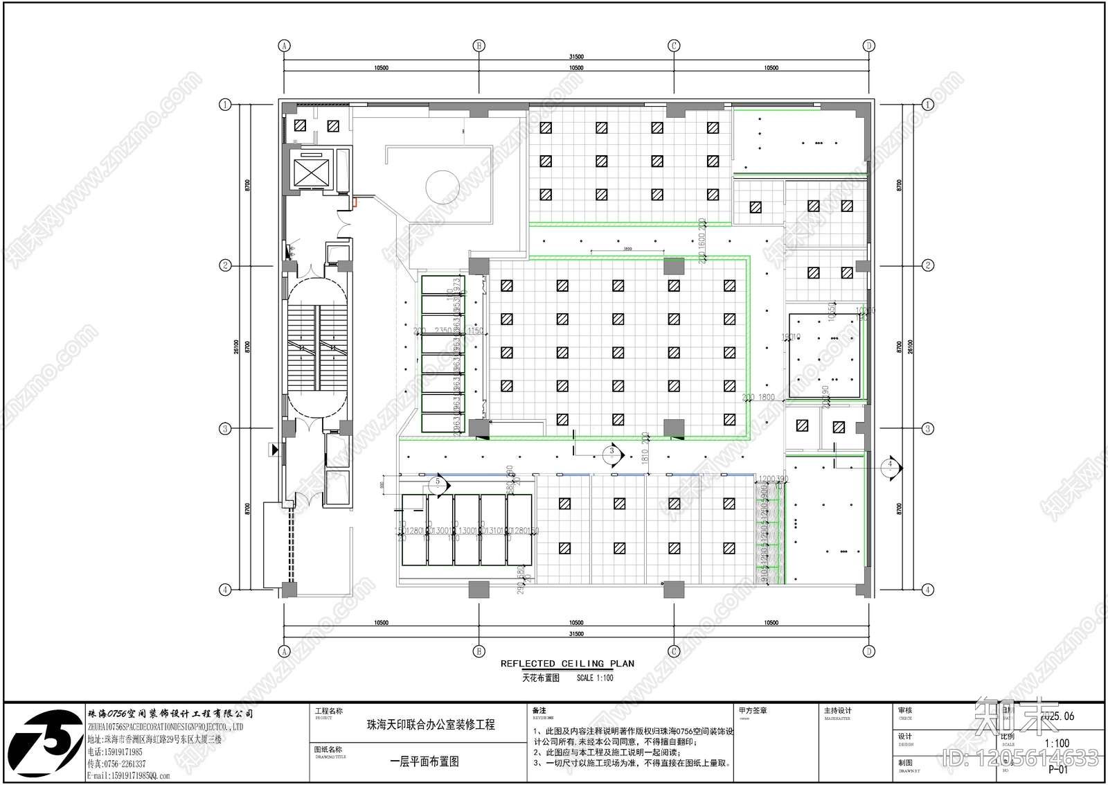 现代整体办公空间cad施工图下载【ID:1205614633】