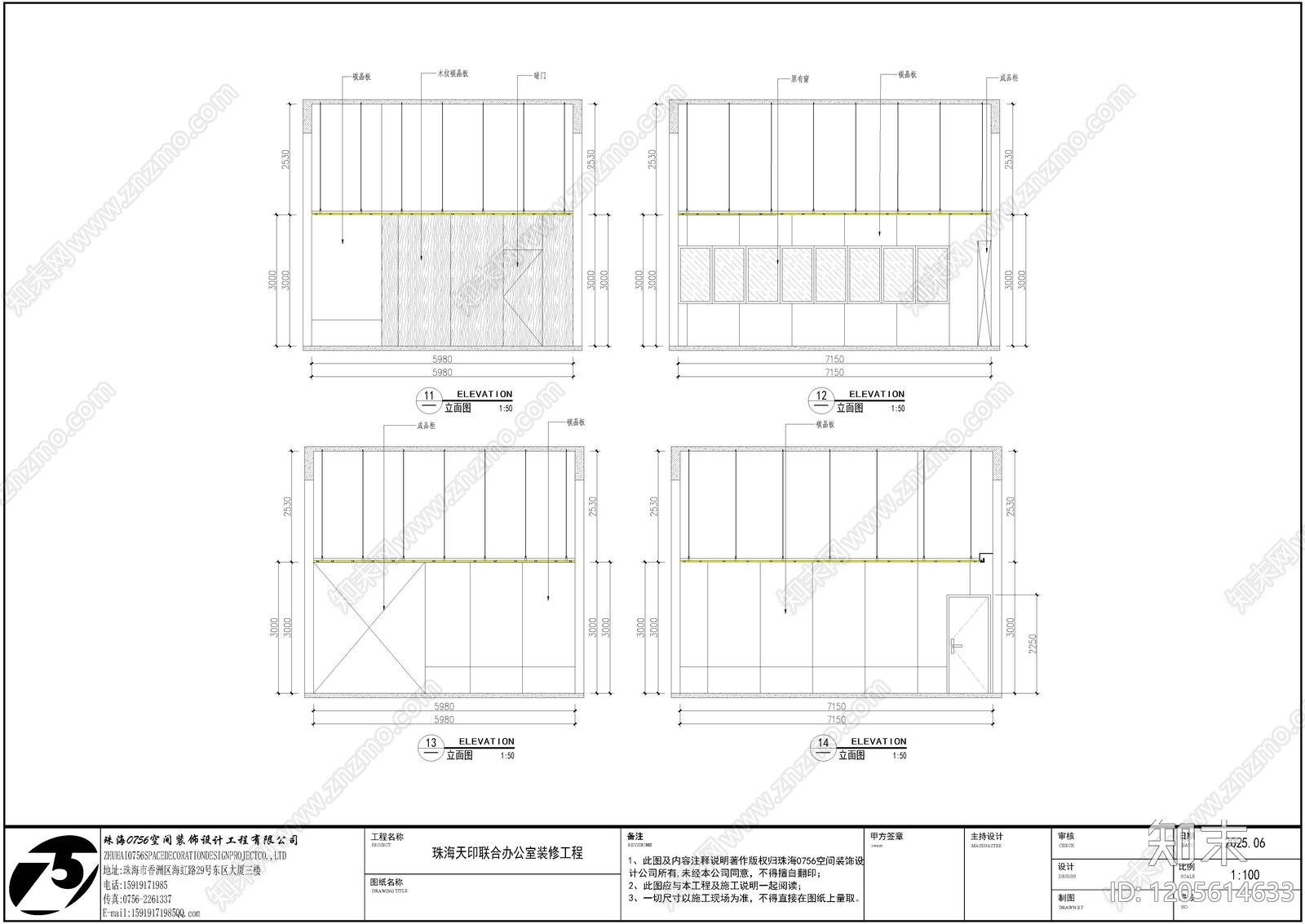 现代整体办公空间cad施工图下载【ID:1205614633】
