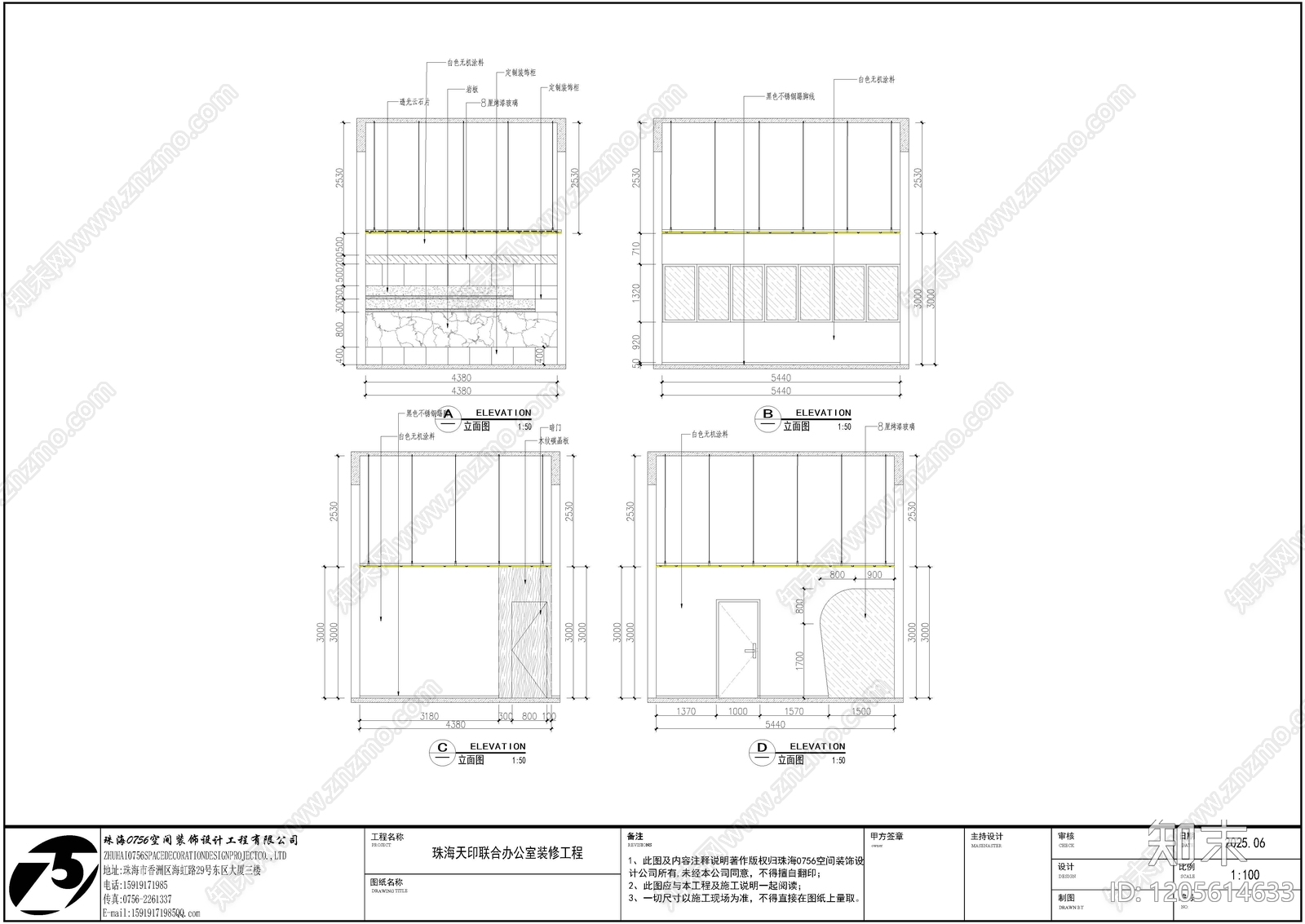 现代整体办公空间cad施工图下载【ID:1205614633】