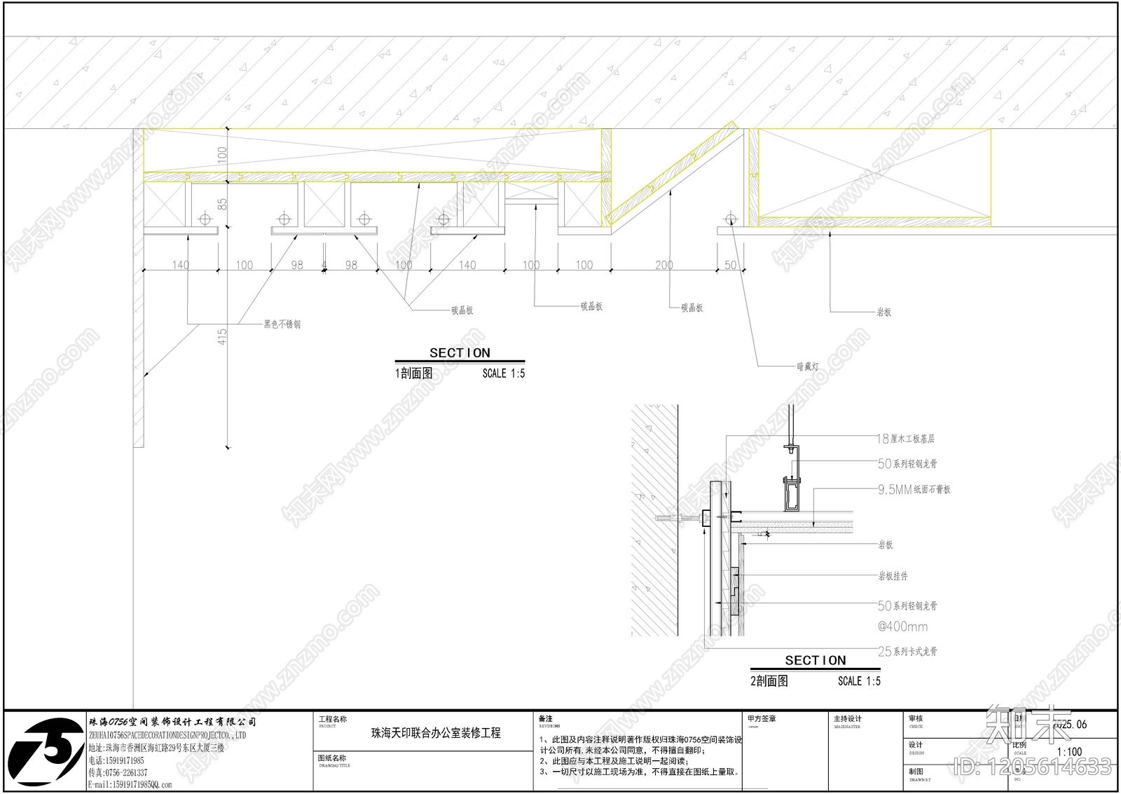 现代整体办公空间cad施工图下载【ID:1205614633】