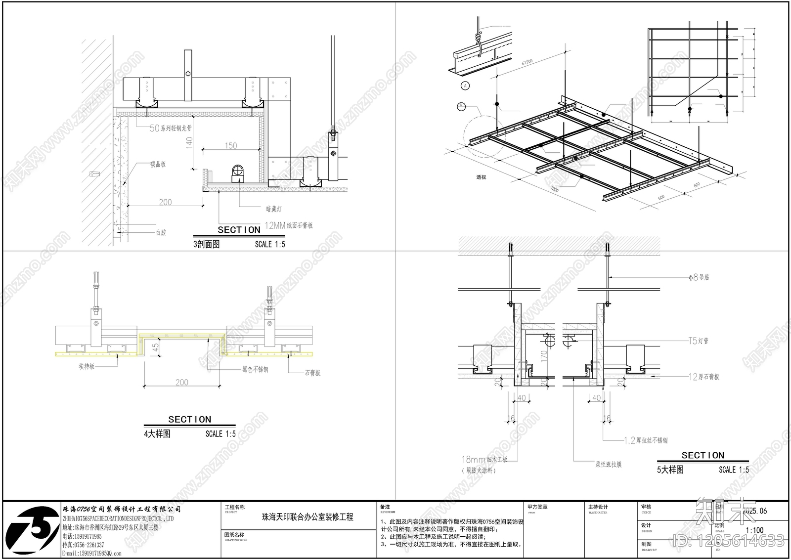 现代整体办公空间cad施工图下载【ID:1205614633】