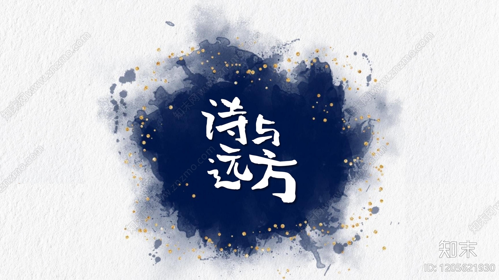 现代其他PPT模板下载【ID:1205621930】