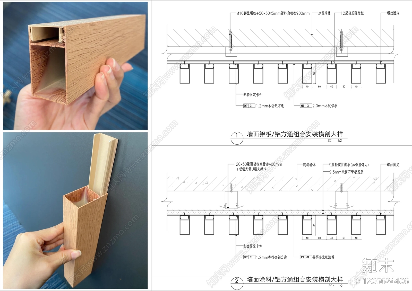 墙面节点施工图下载【ID:1205624406】