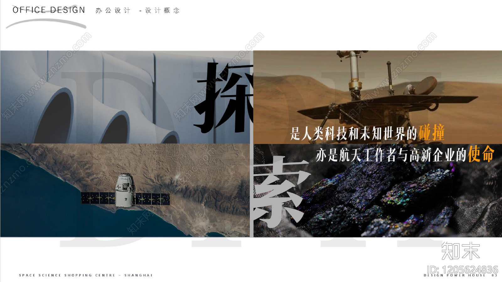 现代办公室下载【ID:1205624836】