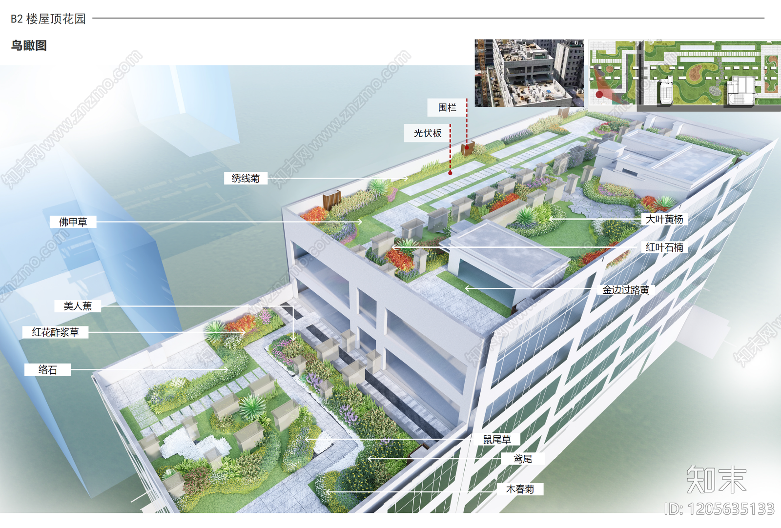 现代简约屋顶花园下载【ID:1205635133】