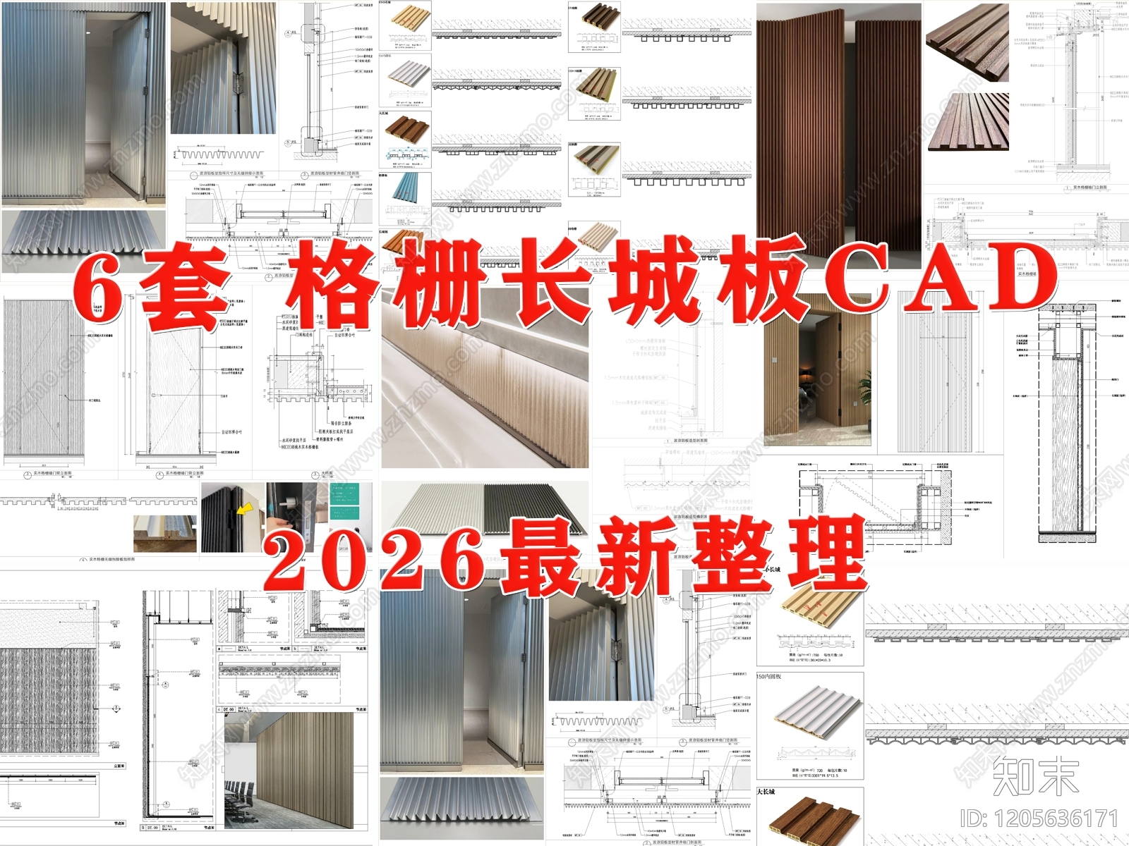 格栅装饰构件施工图下载【ID:1205636171】