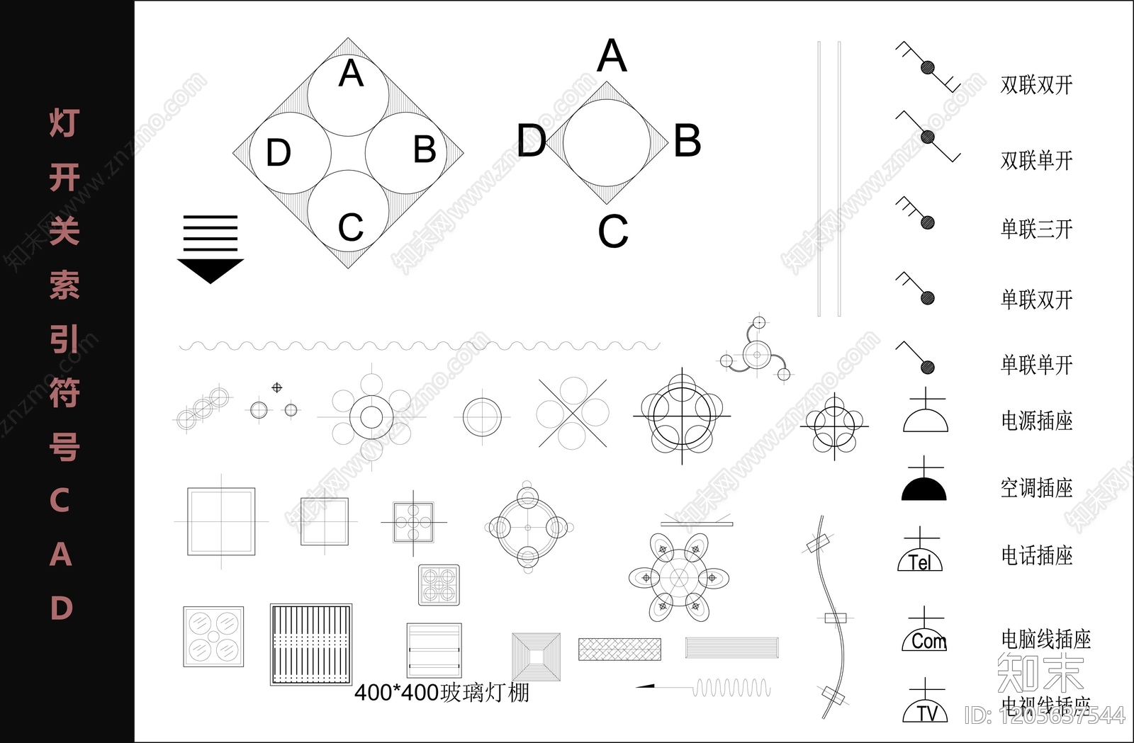 现代简约灯具图库施工图下载【ID:1205637544】