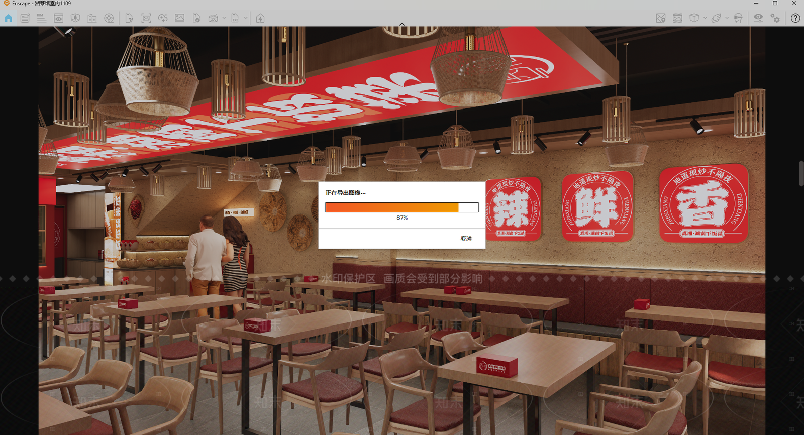 现代新中式快餐店SU模型下载【ID:1205637409】
