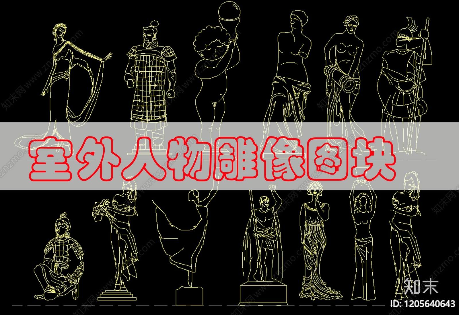 现代人物施工图下载【ID:1205640643】