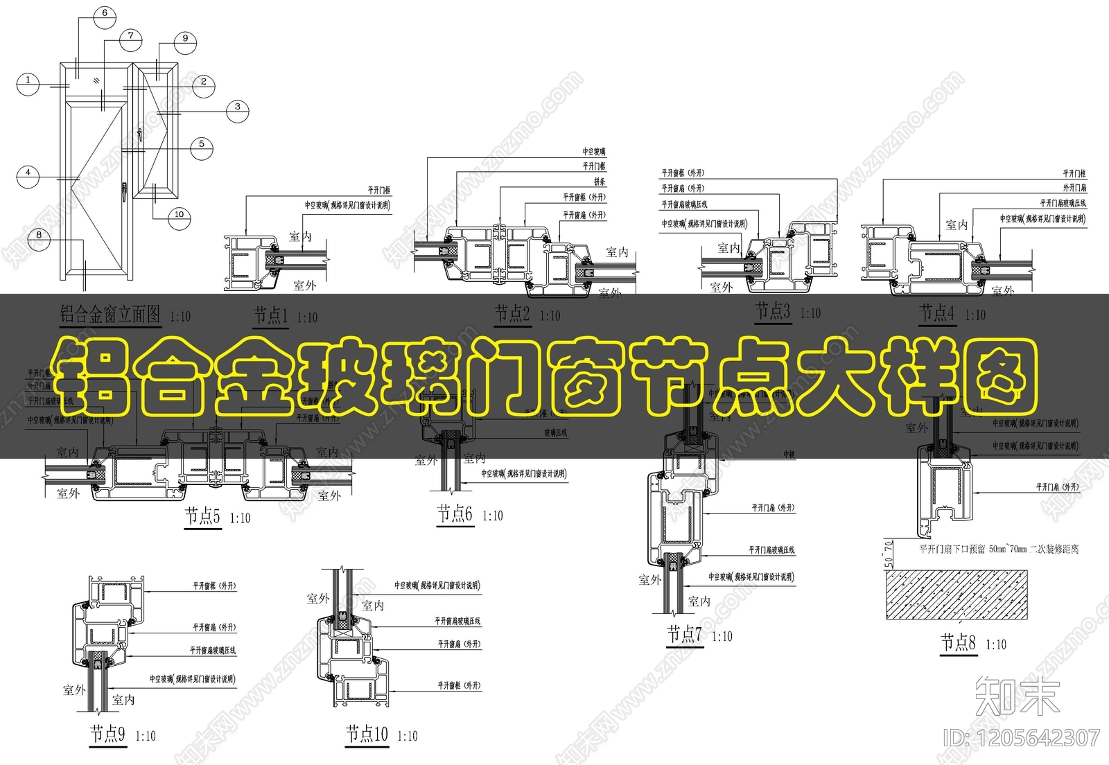 玻璃门节点cad施工图下载【ID:1205642307】
