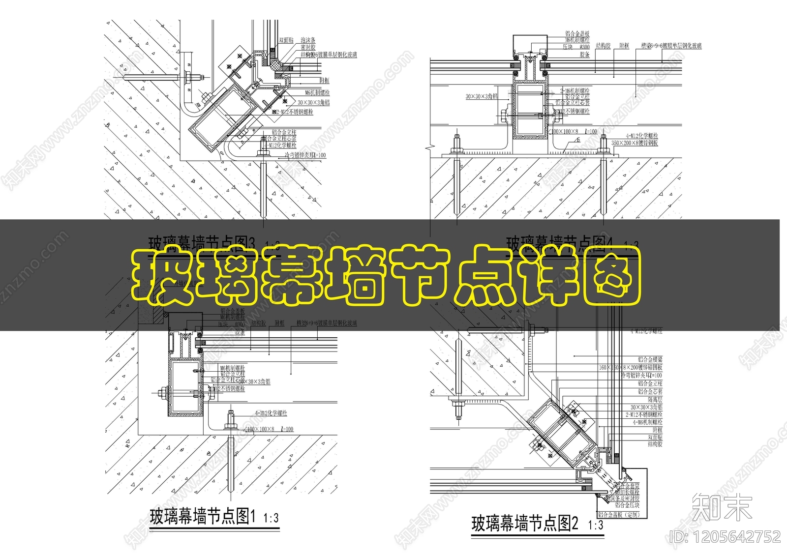 幕墙结构cad施工图下载【ID:1205642752】
