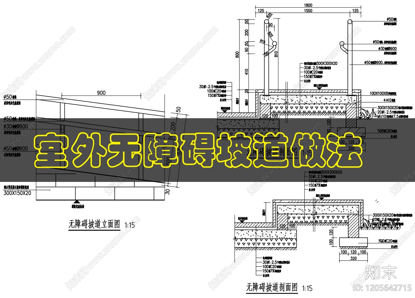 建筑综合节点cad施工图下载【ID:1205642715】