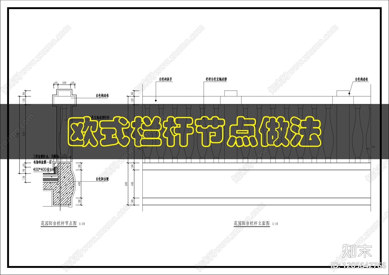 建筑综合节点cad施工图下载【ID:1205642766】