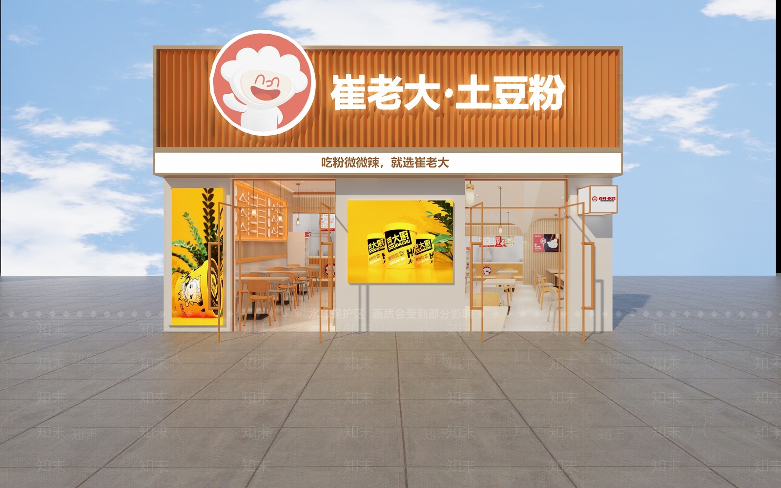 现代土豆粉快餐厅3D模型下载【ID:1205642868】