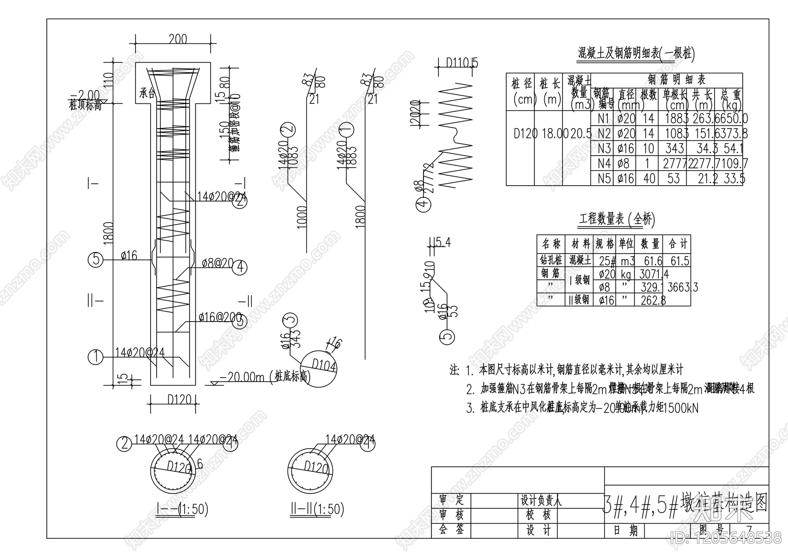 混凝土结构cad施工图下载【ID:1205648538】