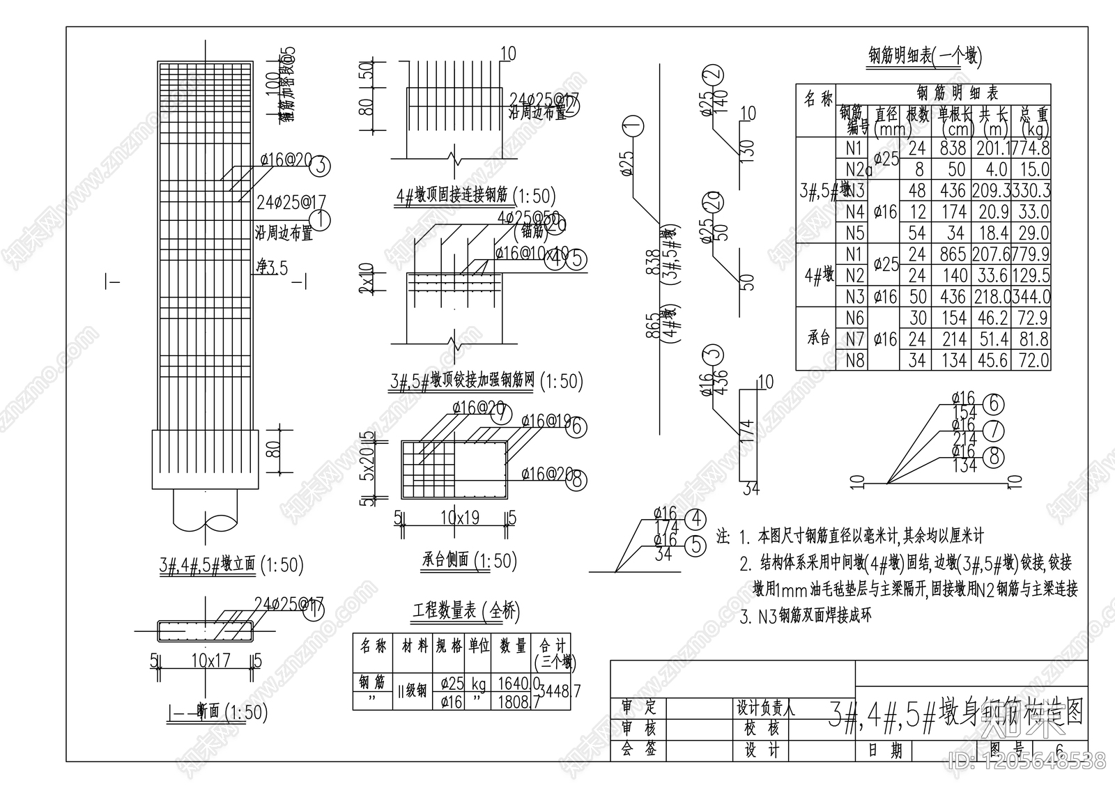 混凝土结构cad施工图下载【ID:1205648538】