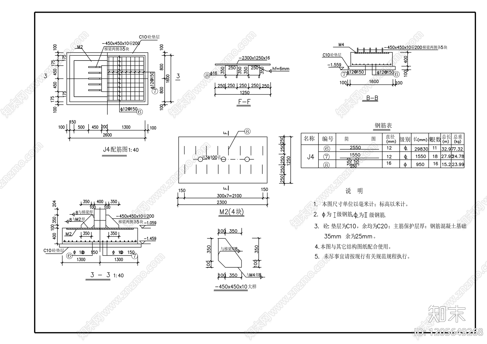 钢结构cad施工图下载【ID:1205649268】