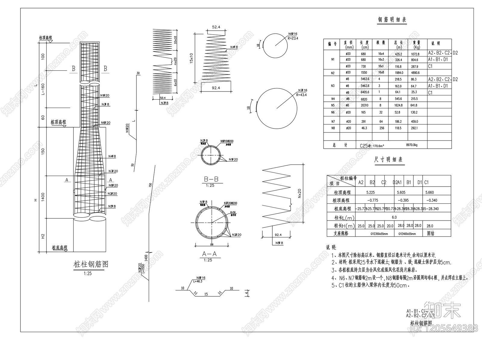 钢结构cad施工图下载【ID:1205649383】