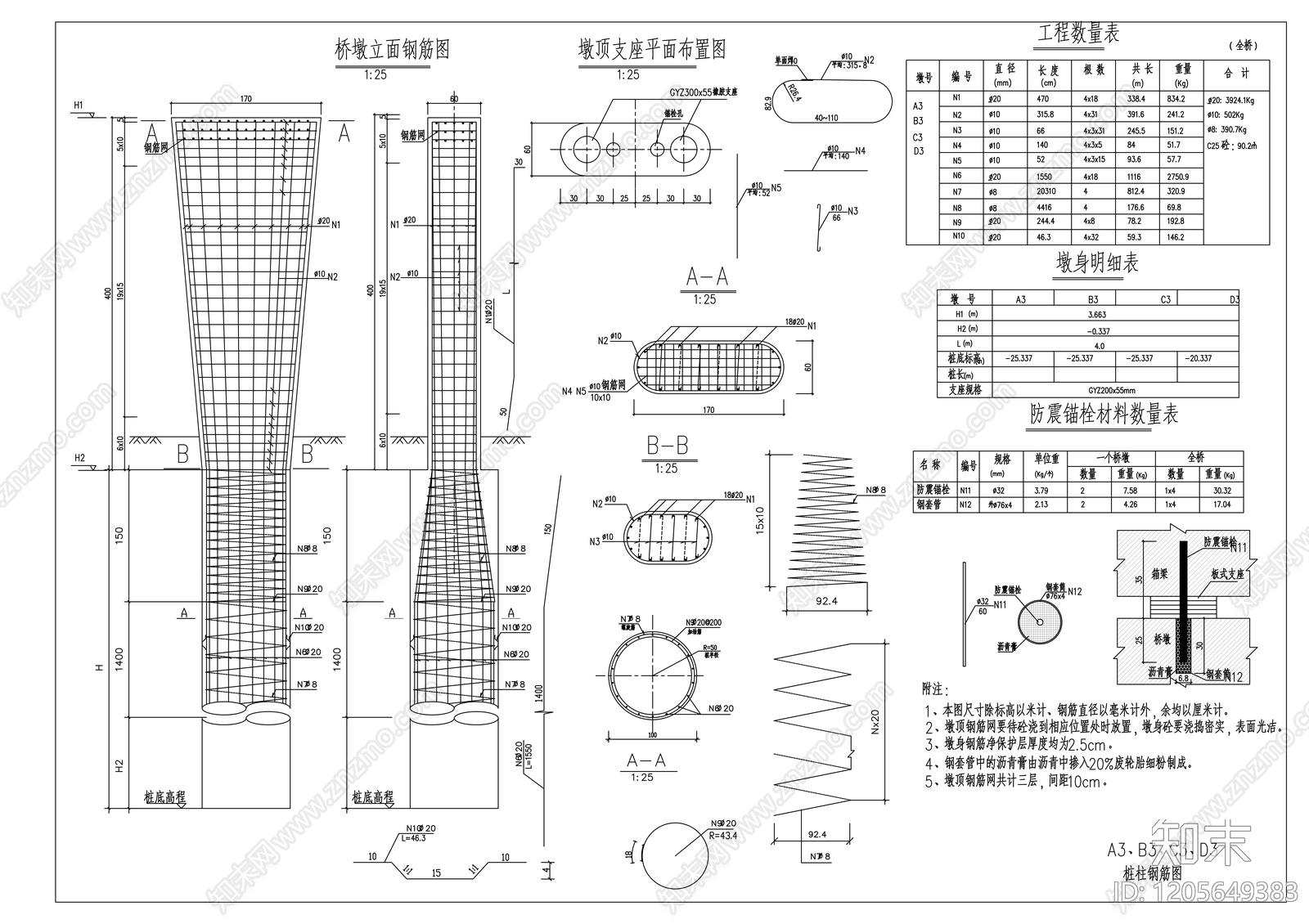 钢结构cad施工图下载【ID:1205649383】