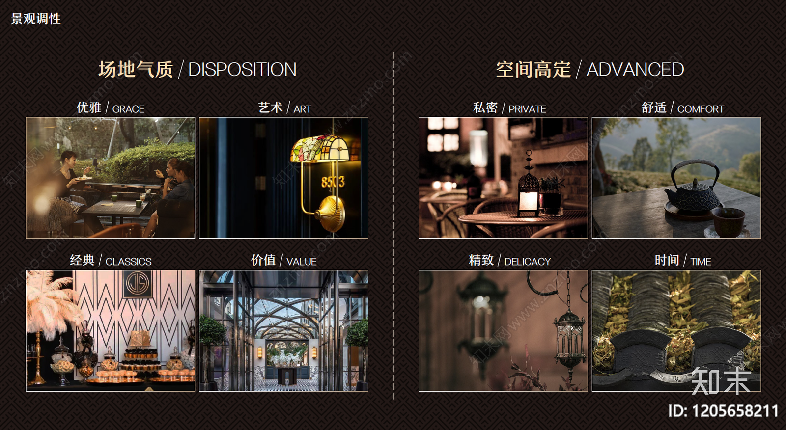 简约轻奢庭院景观下载【ID:1205658211】