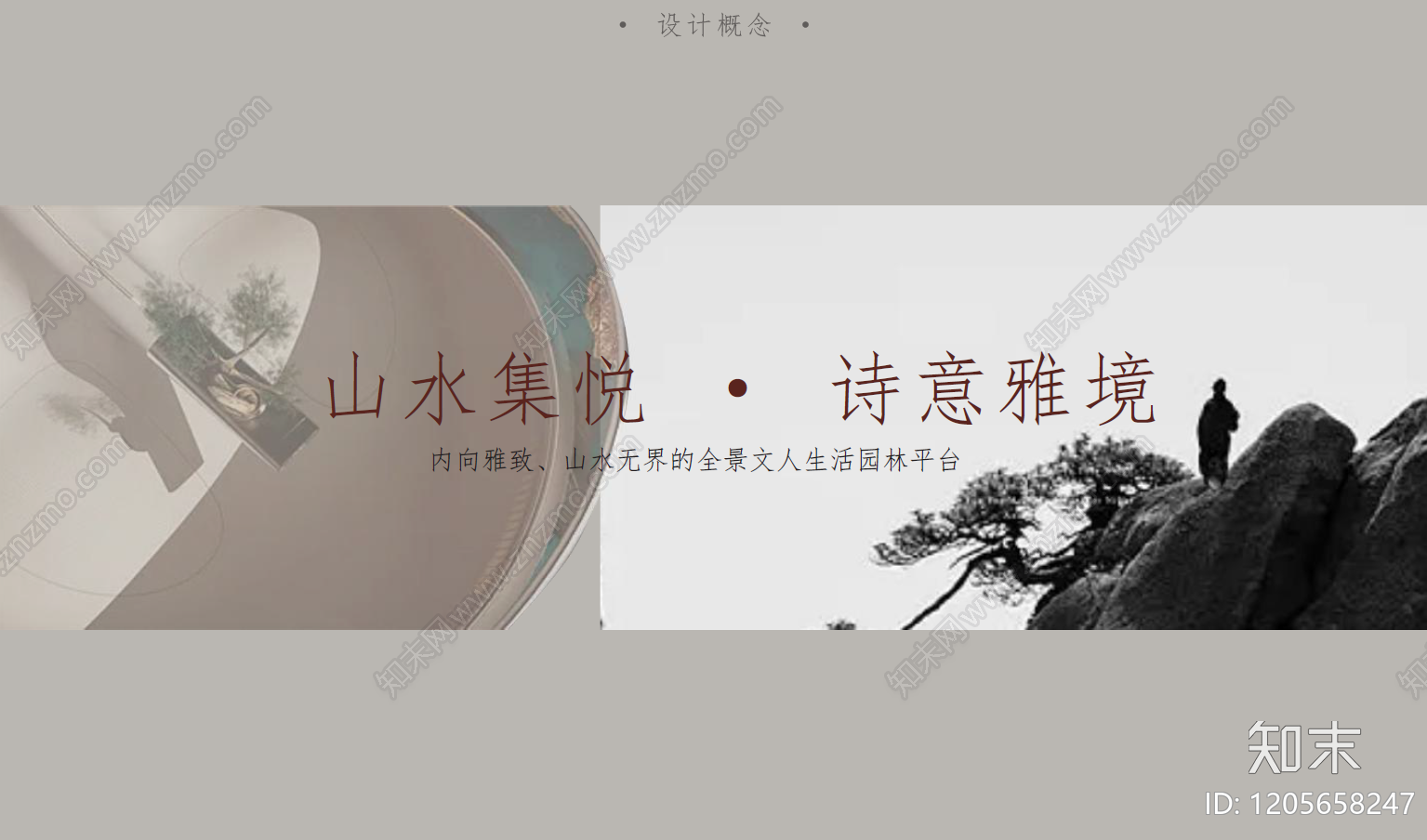 现代新中式商业综合体景观下载【ID:1205658247】