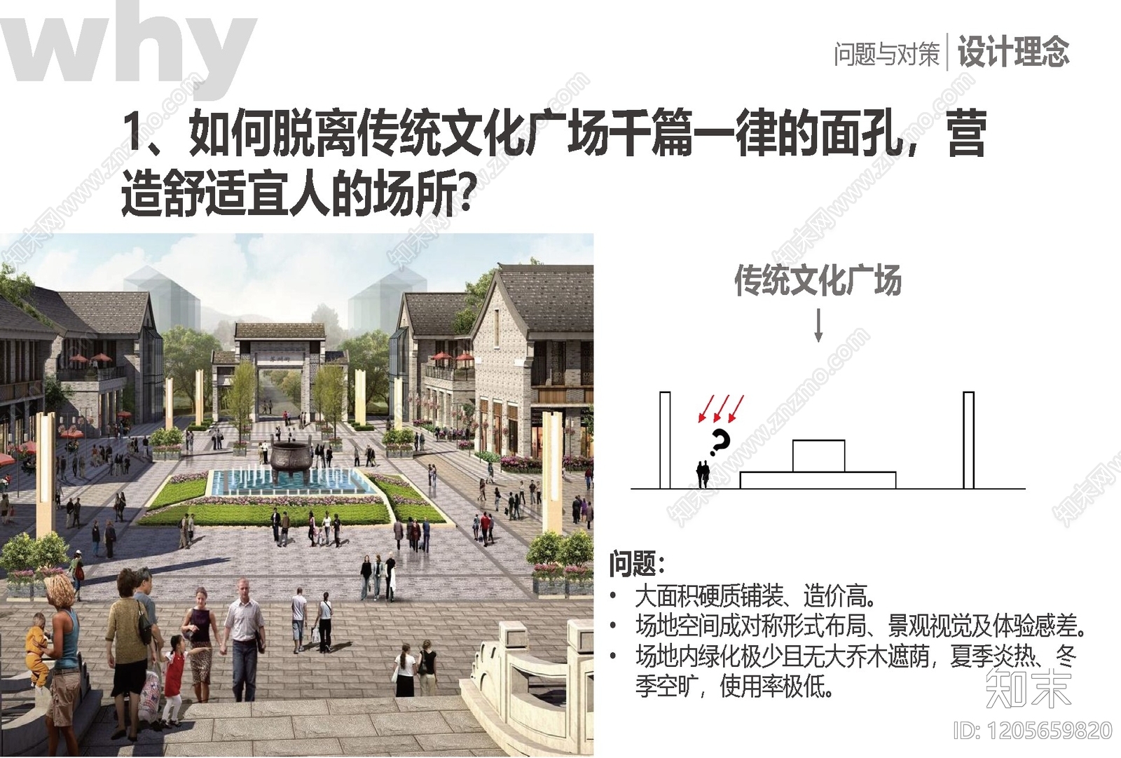 新中式中式旅游小镇景观下载【ID:1205659820】