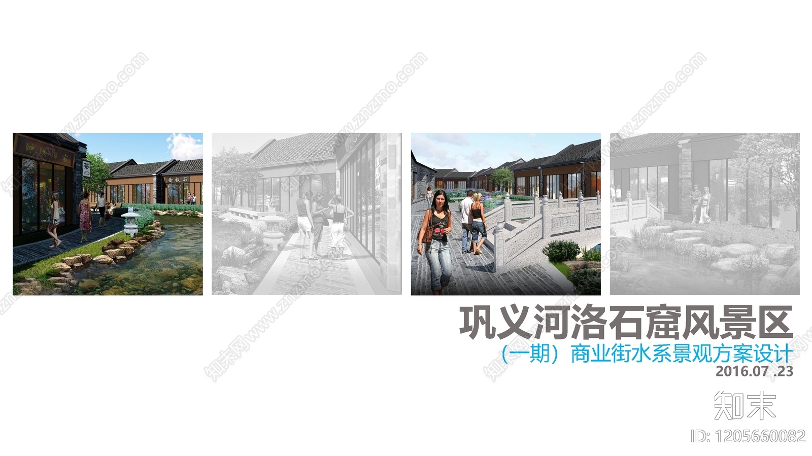 新中式中式度假区景观下载【ID:1205660082】