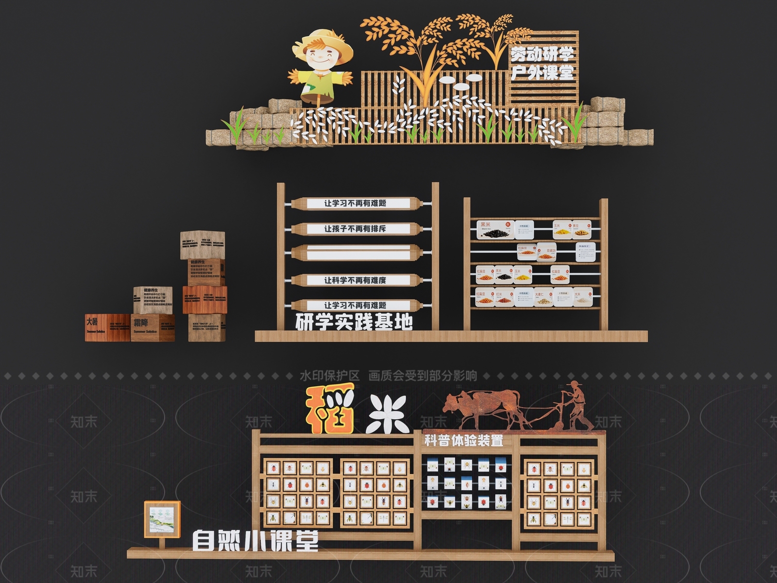 现代景观导视SU模型下载【ID:1205686106】