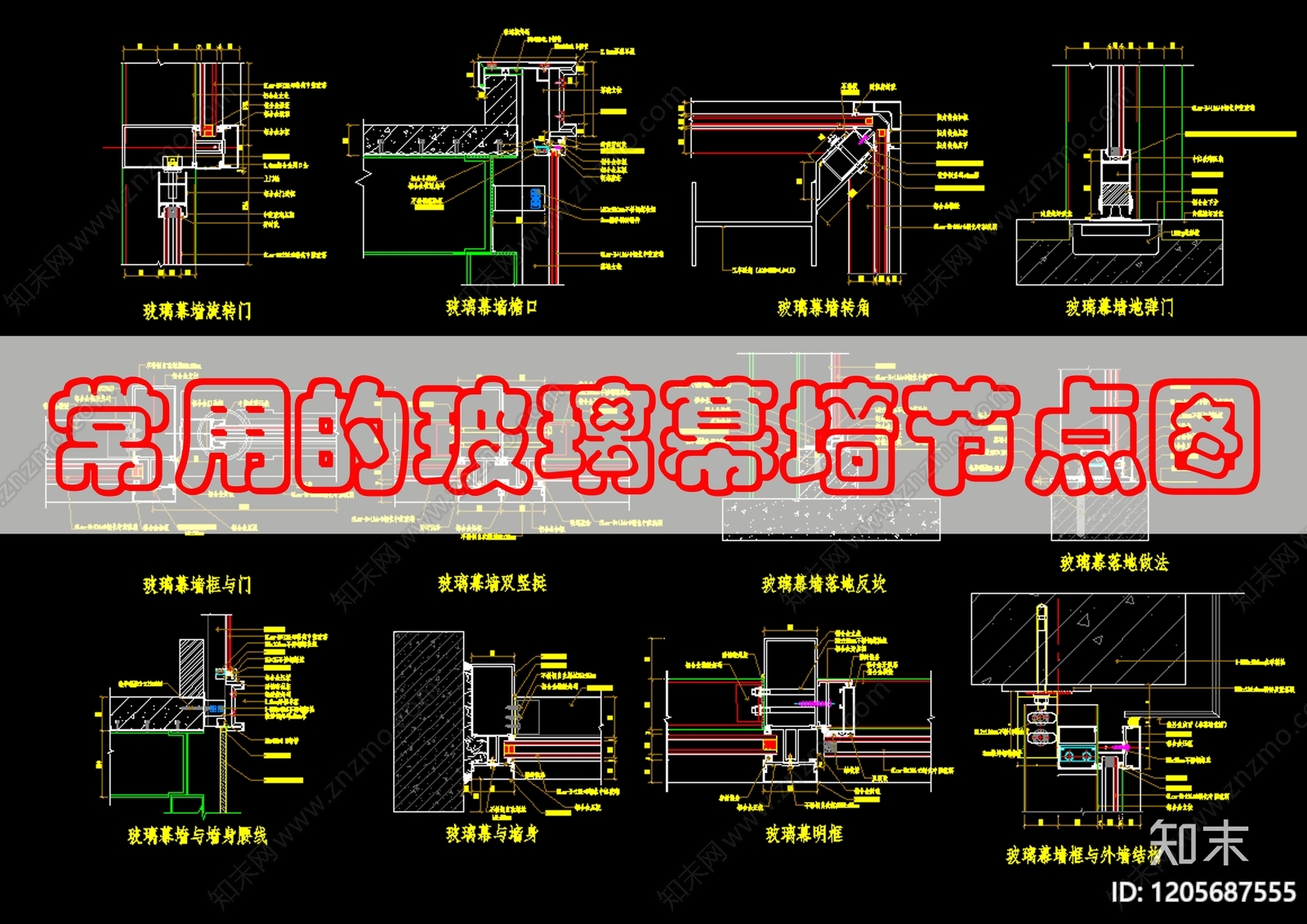 幕墙结构cad施工图下载【ID:1205687555】