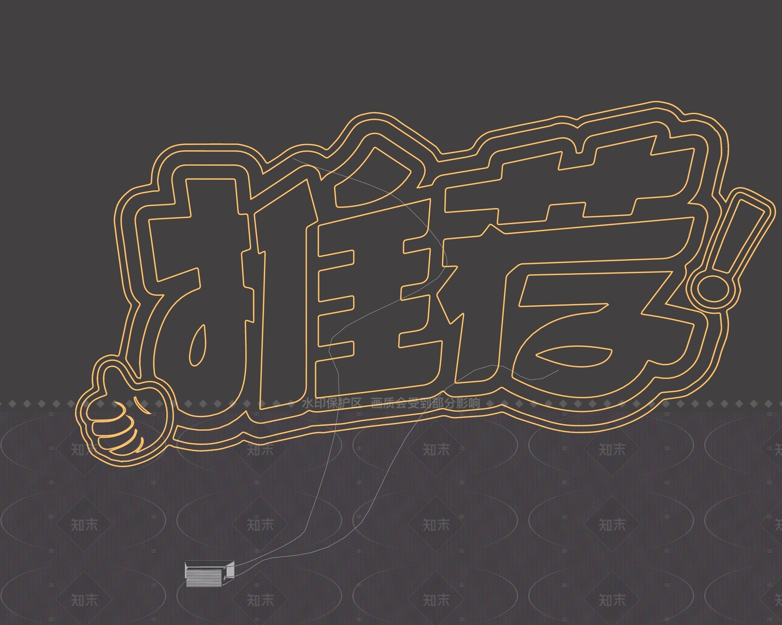 现代霓虹灯SU模型下载【ID:1205691725】