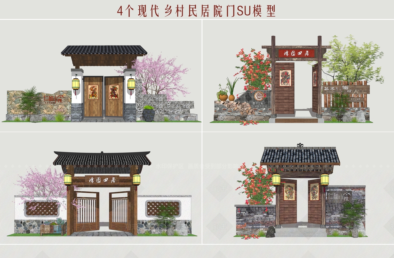 新中式乡村庭院SU模型下载【ID:1205697802】