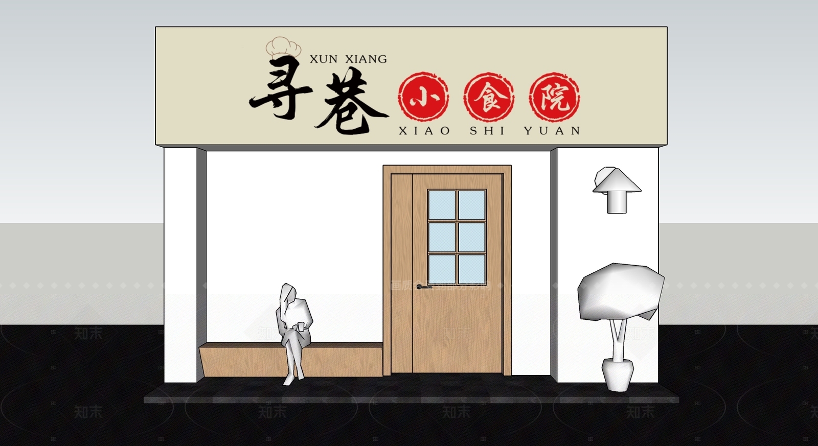 现代门头SU模型下载【ID:1205698487】