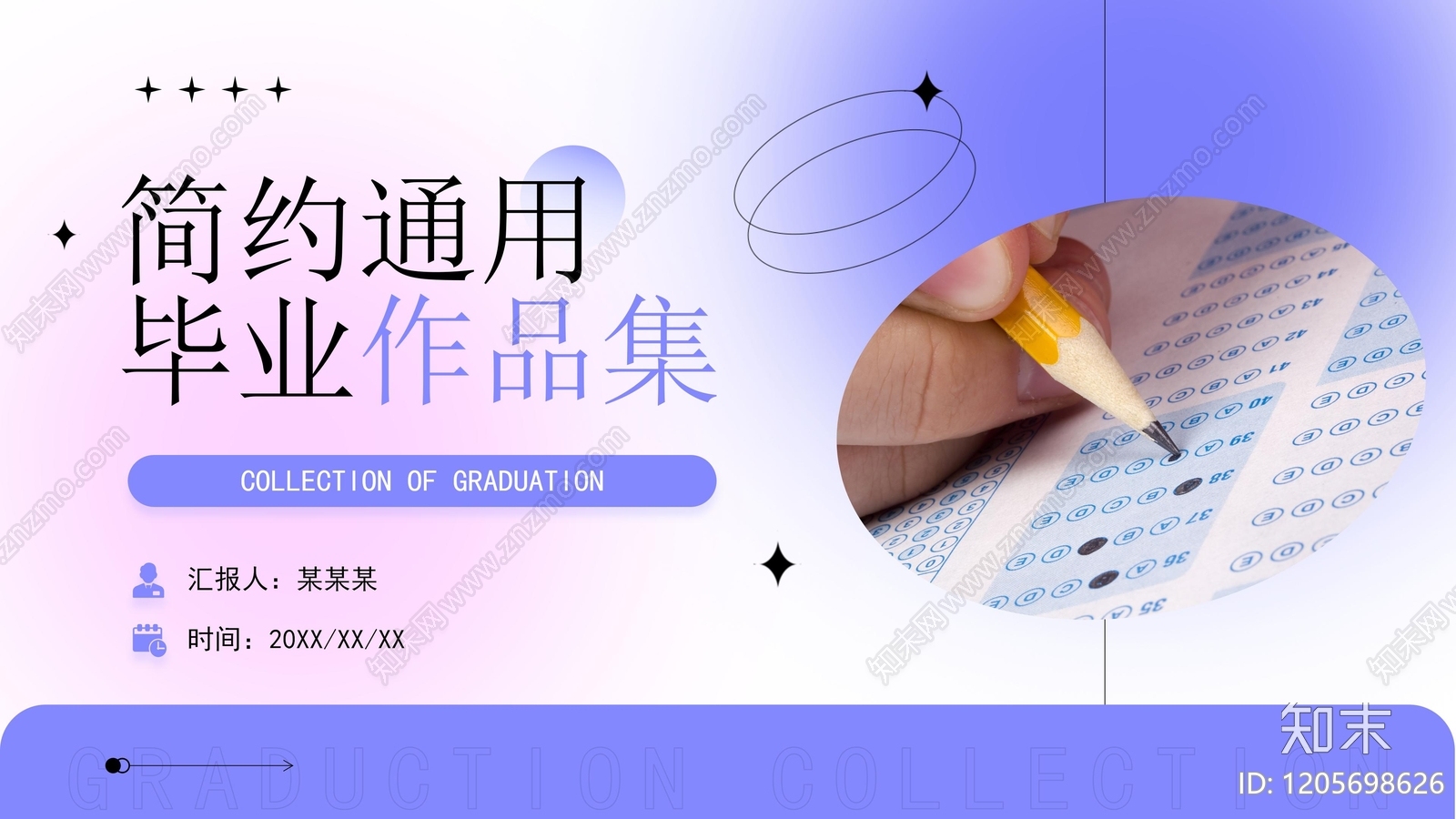 现代简约作品集PPT下载【ID:1205698626】