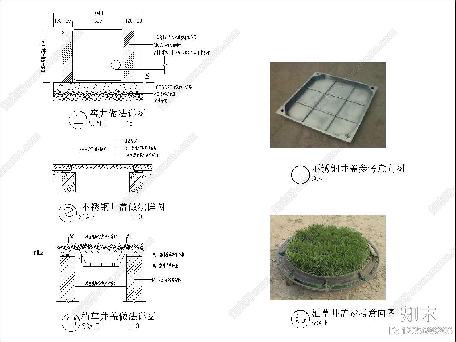 景观节点cad施工图下载【ID:1205699206】