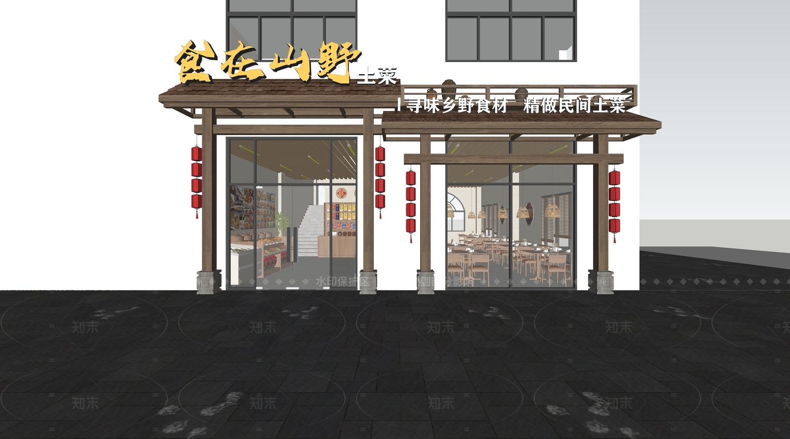 原木中餐厅SU模型下载【ID:1205700098】