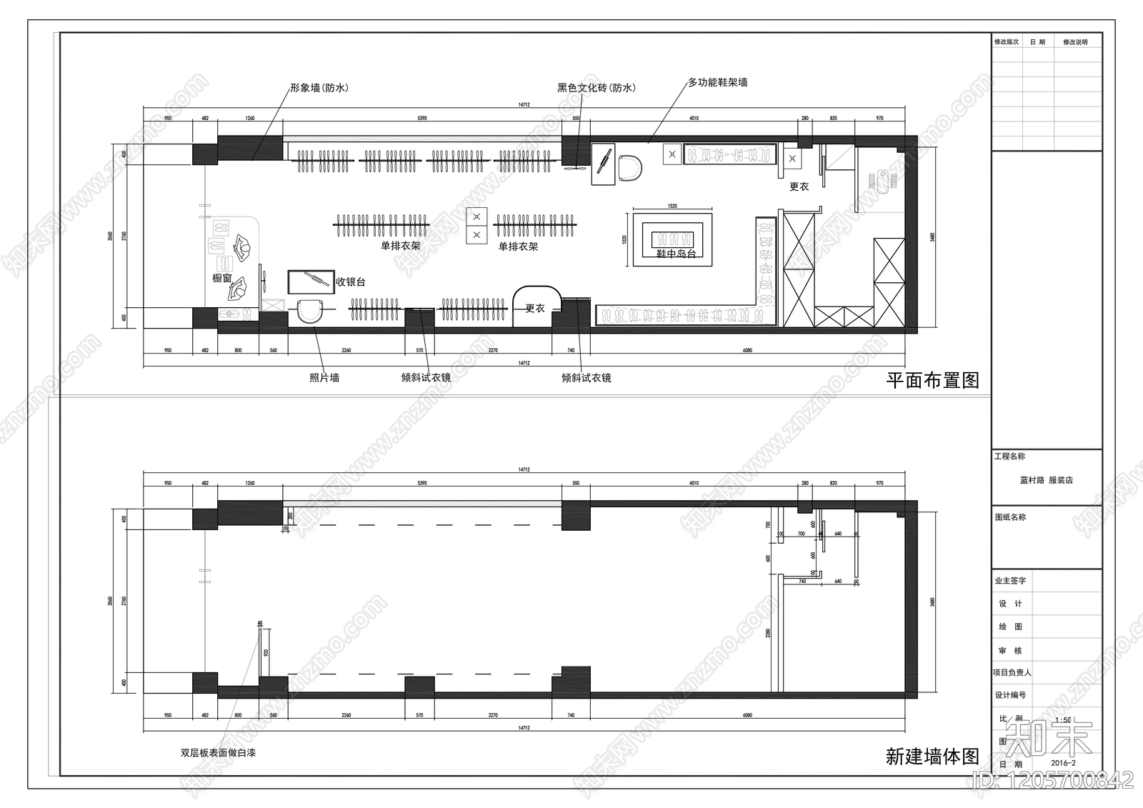 现代服装店cad施工图下载【ID:1205700842】