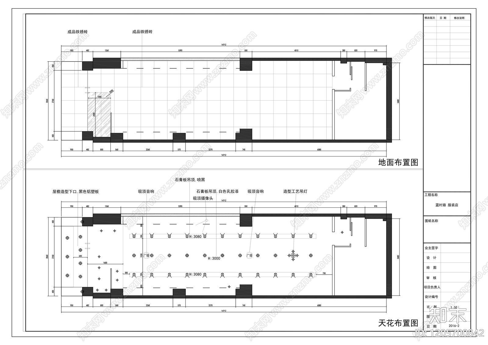 现代服装店cad施工图下载【ID:1205700842】