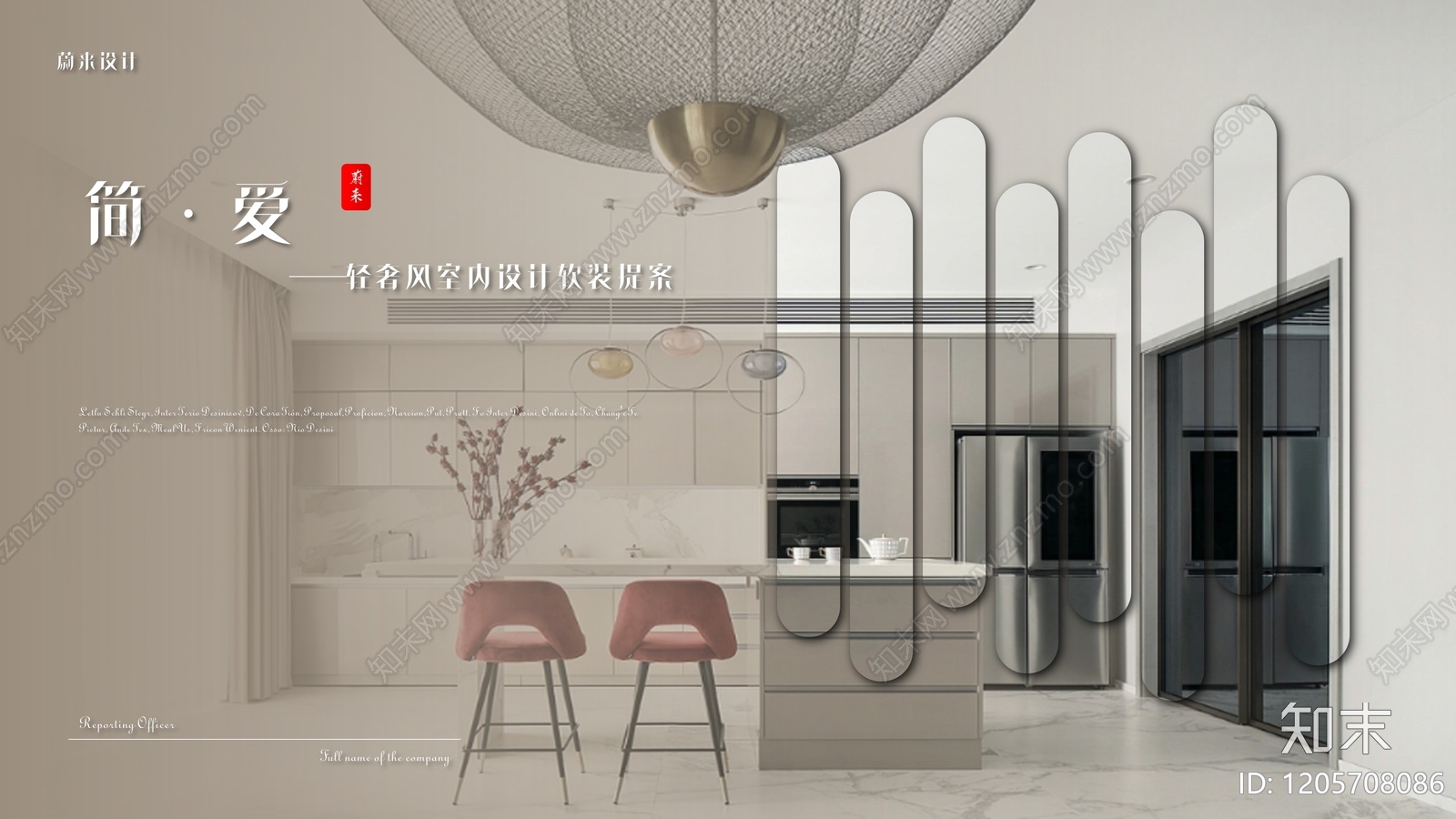 轻奢大平层下载【ID:1205708086】