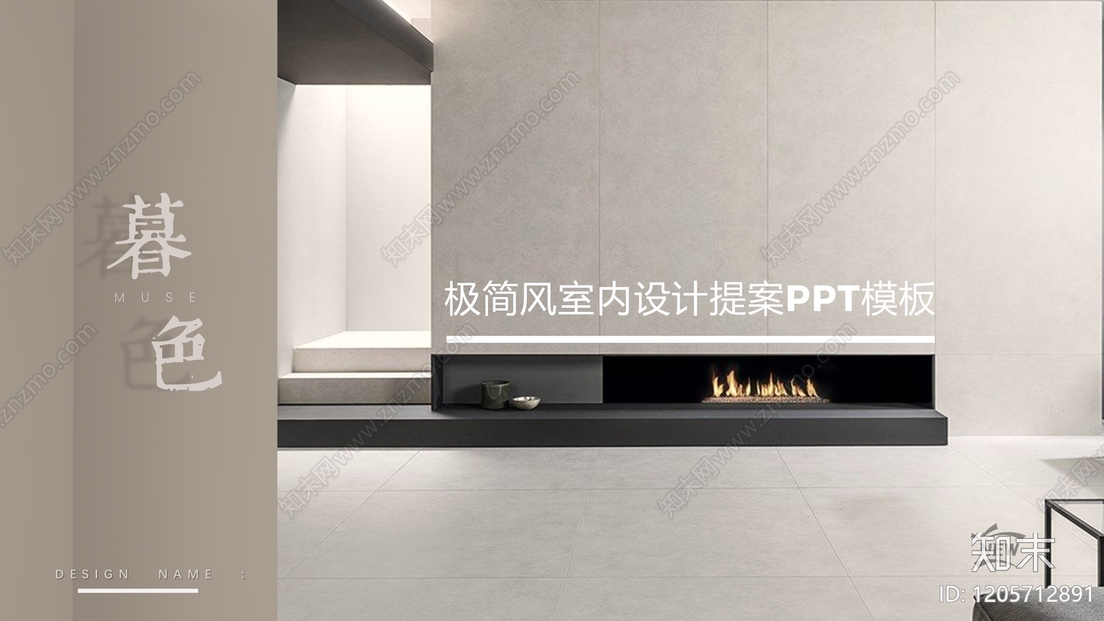 极简大平层下载【ID:1205712891】