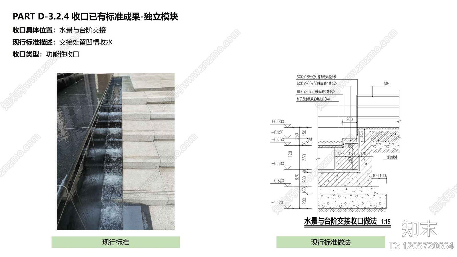 现代其他景观文本下载【ID:1205720664】