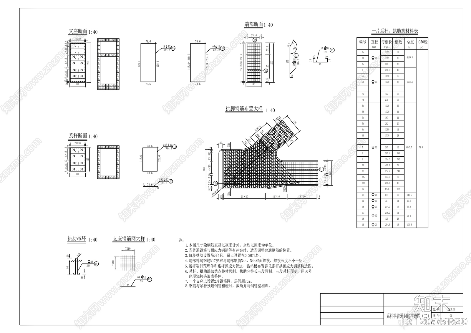 钢结构cad施工图下载【ID:1205751840】