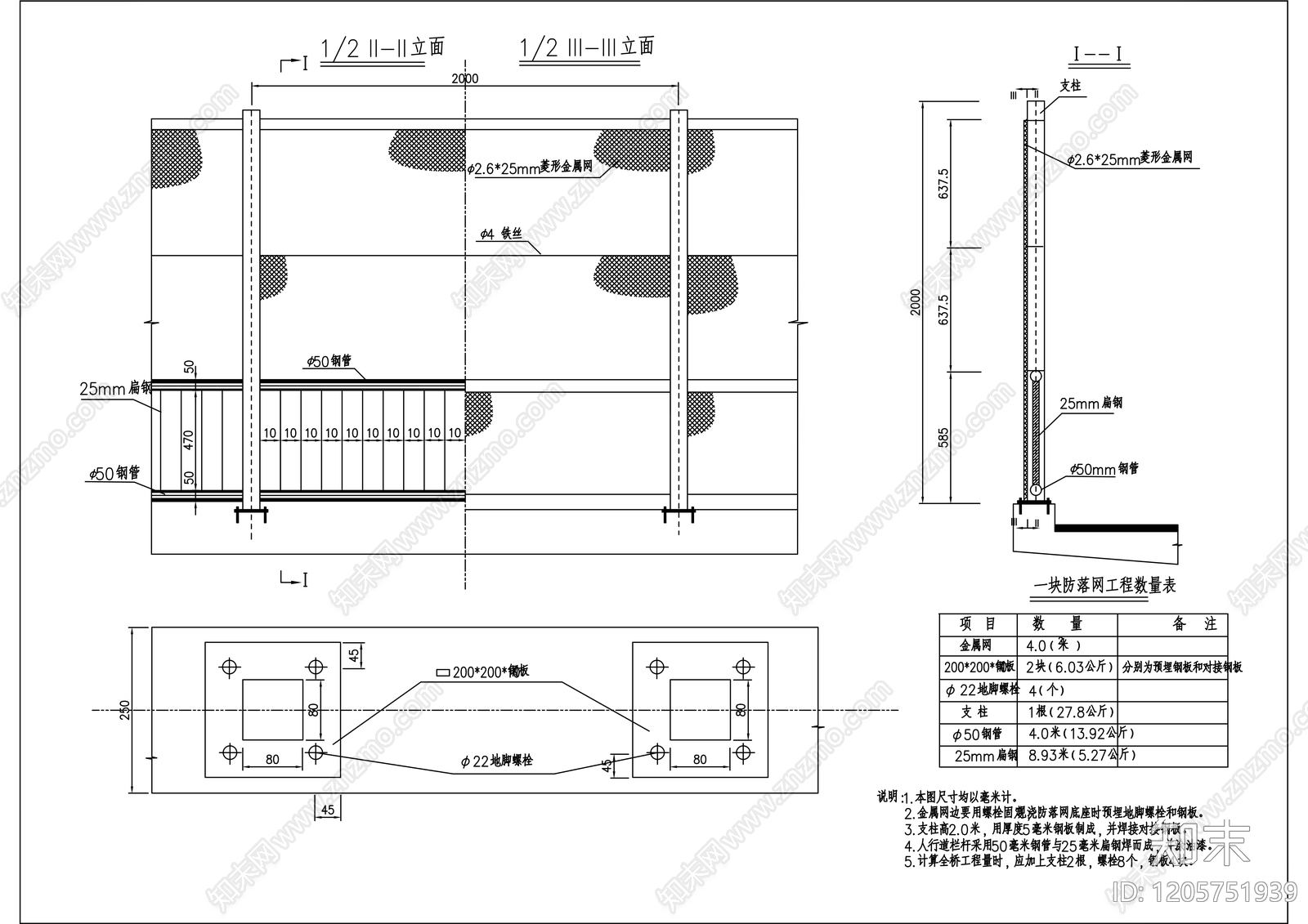 混凝土结构cad施工图下载【ID:1205751939】
