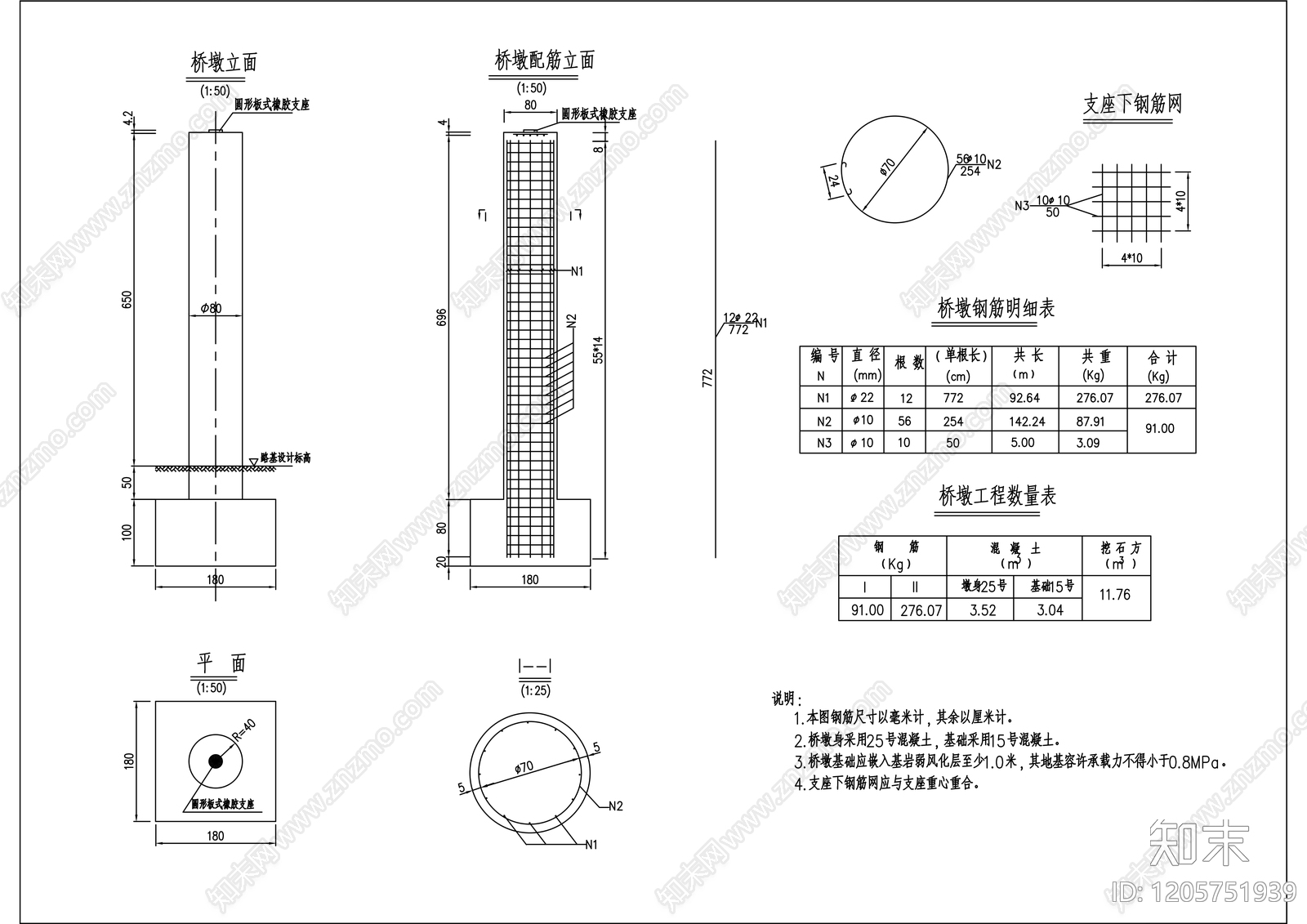 混凝土结构cad施工图下载【ID:1205751939】
