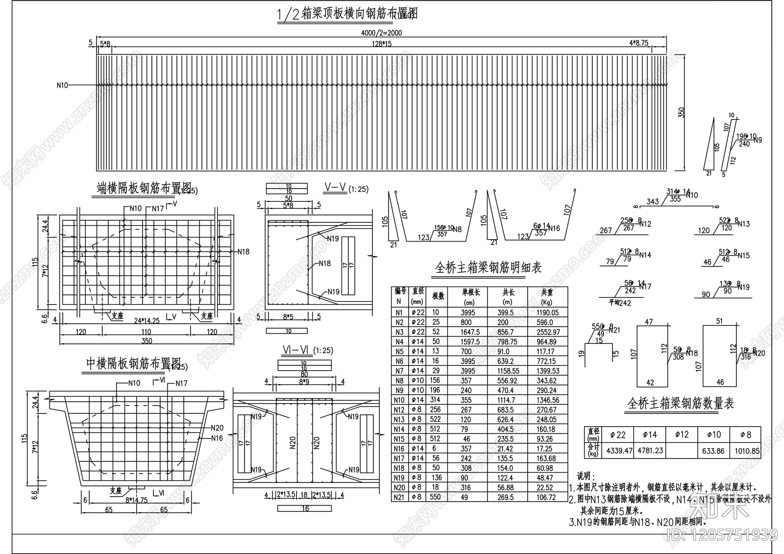 混凝土结构cad施工图下载【ID:1205751939】
