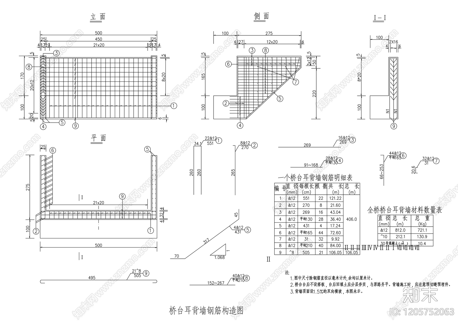 混凝土结构cad施工图下载【ID:1205752063】