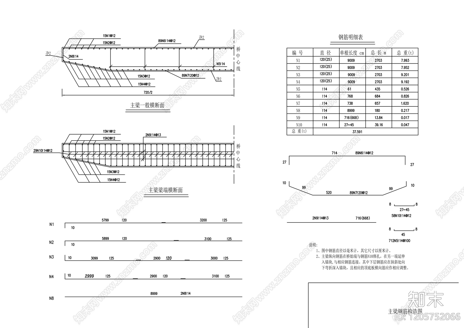 混凝土结构cad施工图下载【ID:1205752066】