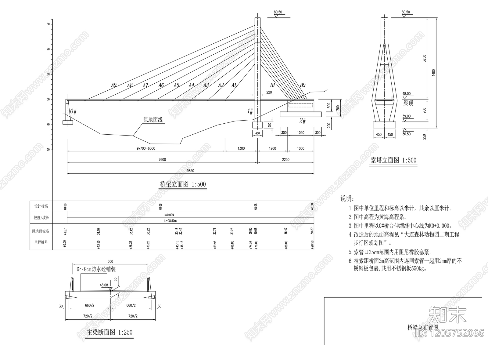 混凝土结构cad施工图下载【ID:1205752066】